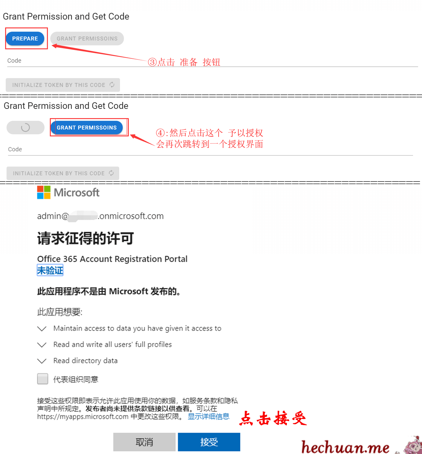 office365_auto_register_3