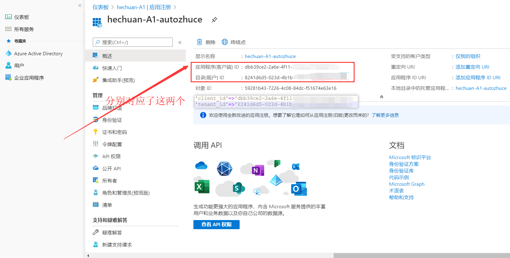 office-auto-register-PHP-2