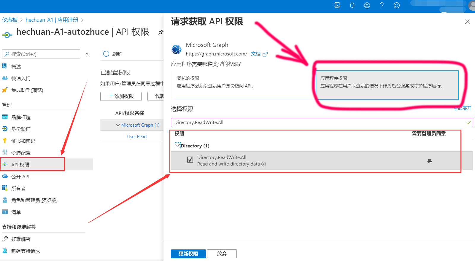 office-auto-register-PHP-3