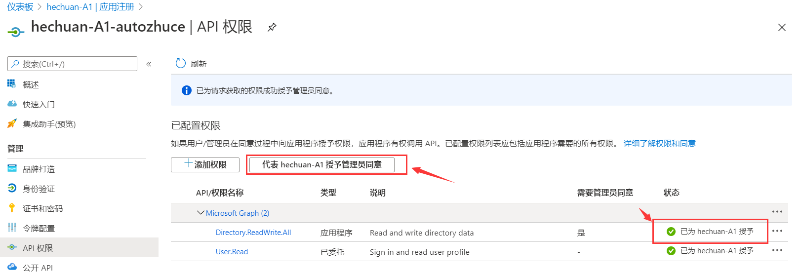 office-auto-register-PHP-4