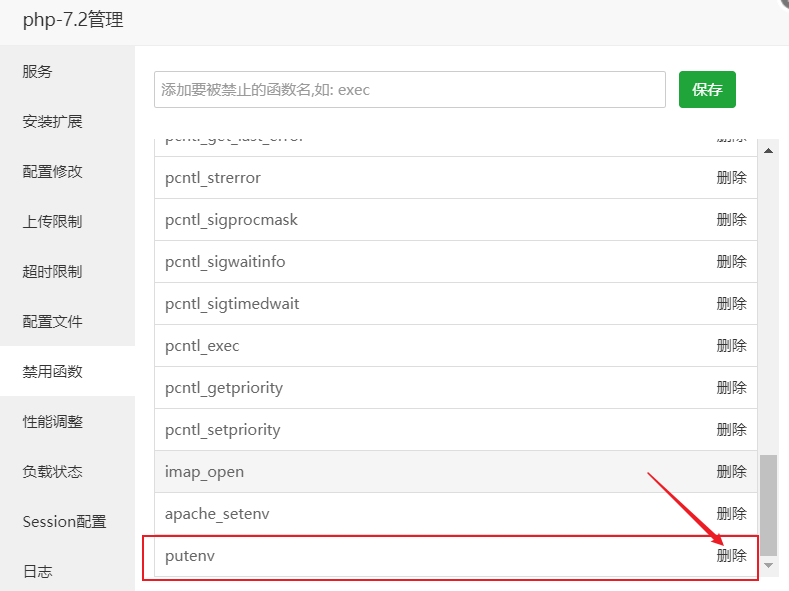 fengling-faka-install-5