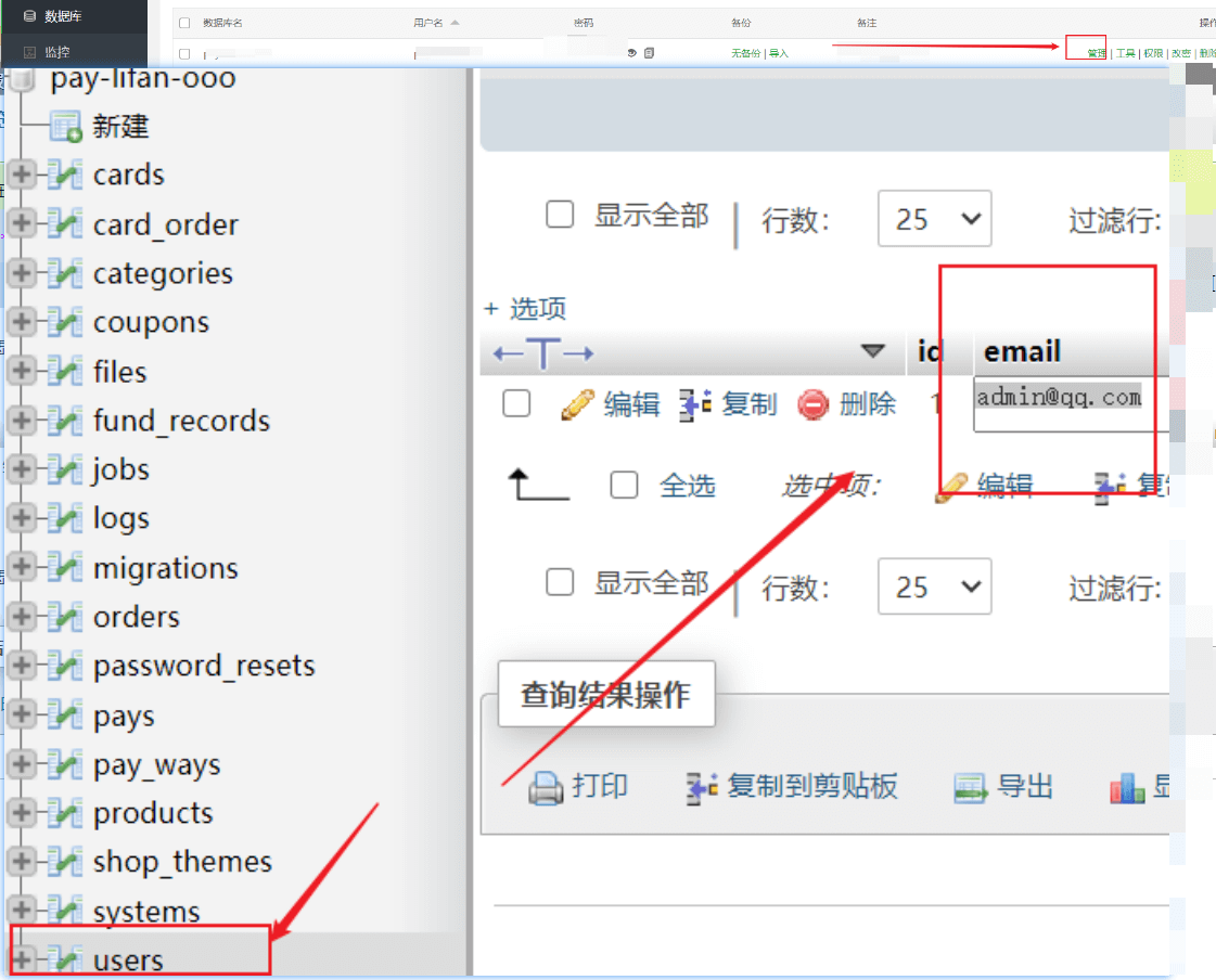 fengling-faka-install-7