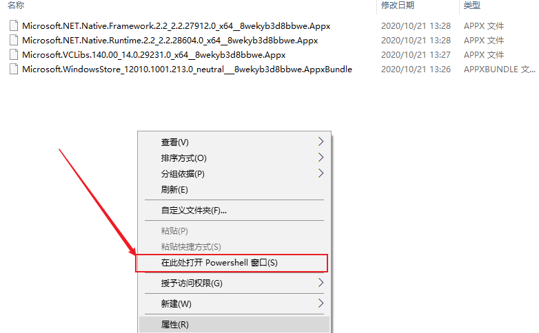 win10-LTSC-install-store-2