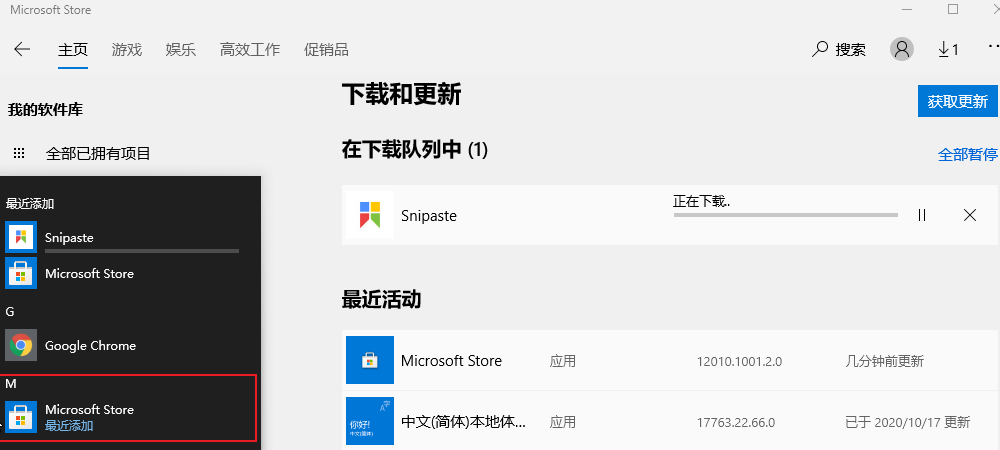 win10-LTSC-install-store-4