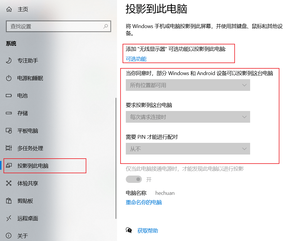 Win10-2004-touping-1