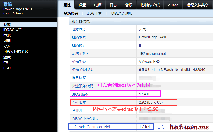 bios-idrac-lc-banben