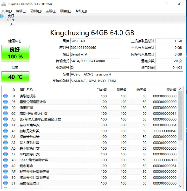 jinchuxing-gutaiyingpan-Info