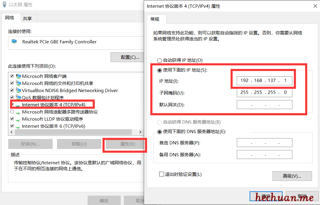 wifi共享网络给网口2