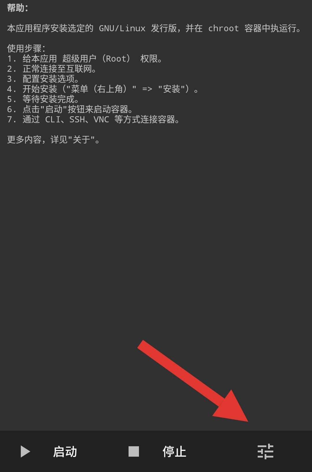 meilan-note5-az-linux1