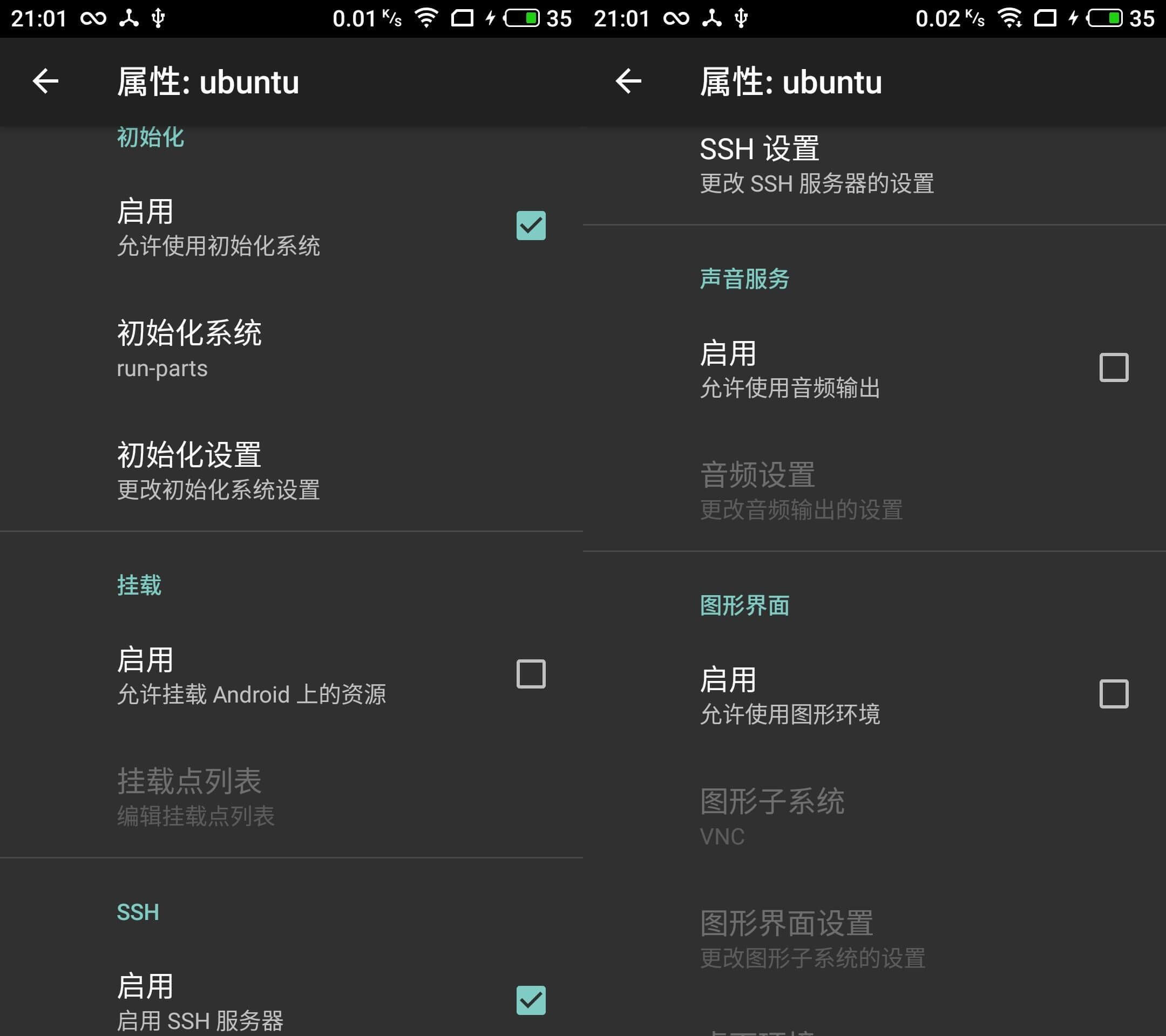 meilan-note5-az-linux3