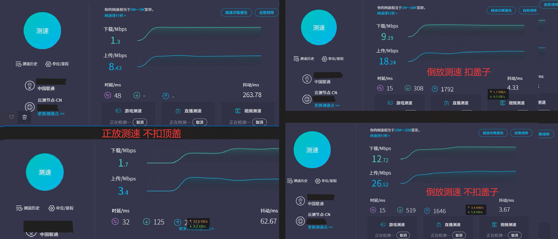 ser6pro 自带天线测速