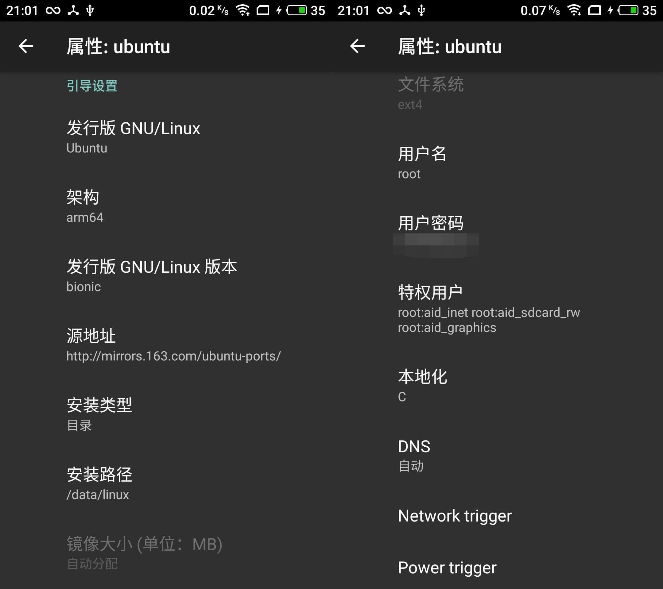 meilan-note5-az-linux2