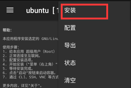 meilan-note5-az-linux4